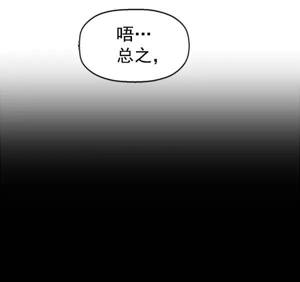 《英雄联萌》第83话 第68页