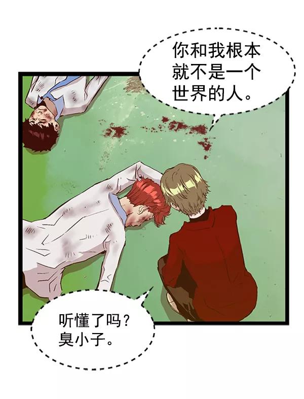 《英雄联萌》第83话 第40页