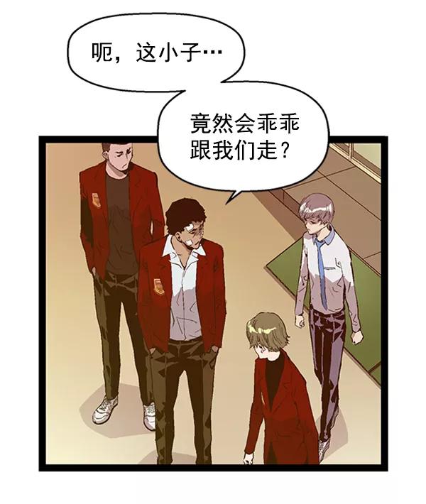 《英雄联萌》第83话 第83页