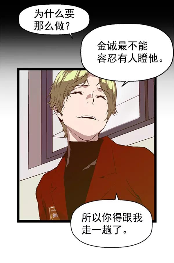 《英雄联萌》第83话 第71页