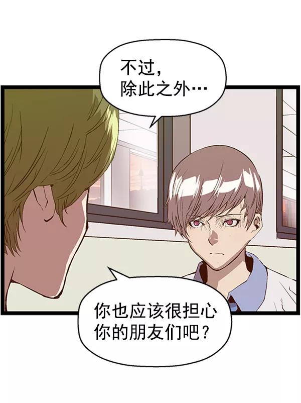 《英雄联萌》第83话 第72页