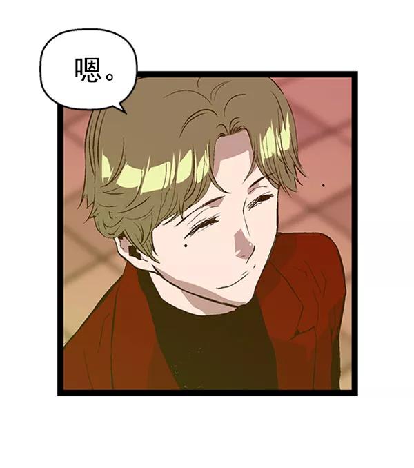 《英雄联萌》第83话 第84页