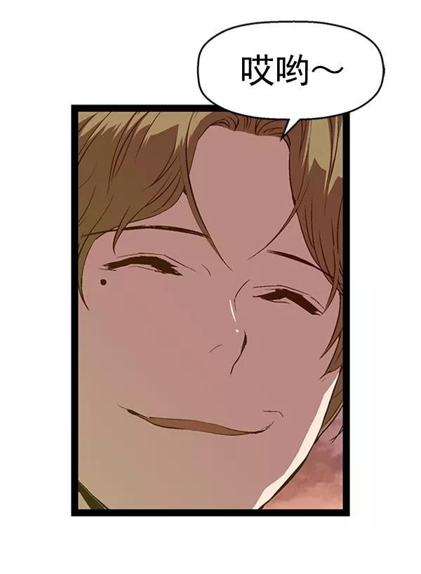 《英雄联萌》第83话 第34页