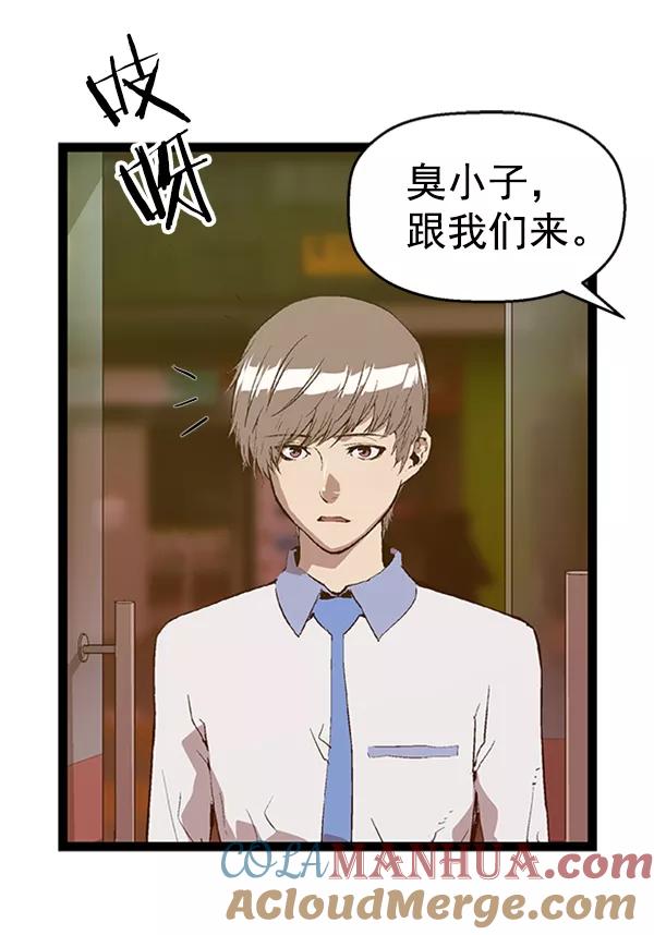 《英雄联萌》第83话 第89页