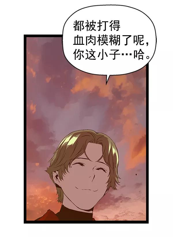 《英雄联萌》第83话 第36页