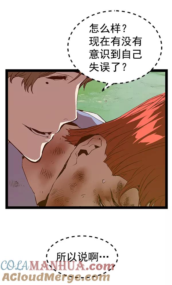 《英雄联萌》第83话 第37页