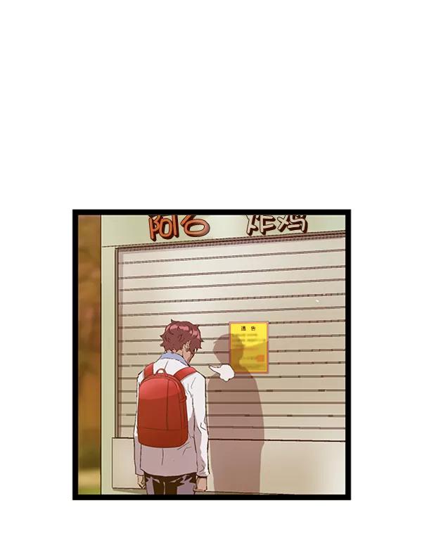 《英雄联萌》第83话 第8页