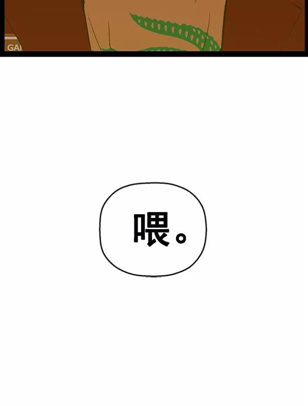 《英雄联萌》第83话 第24页