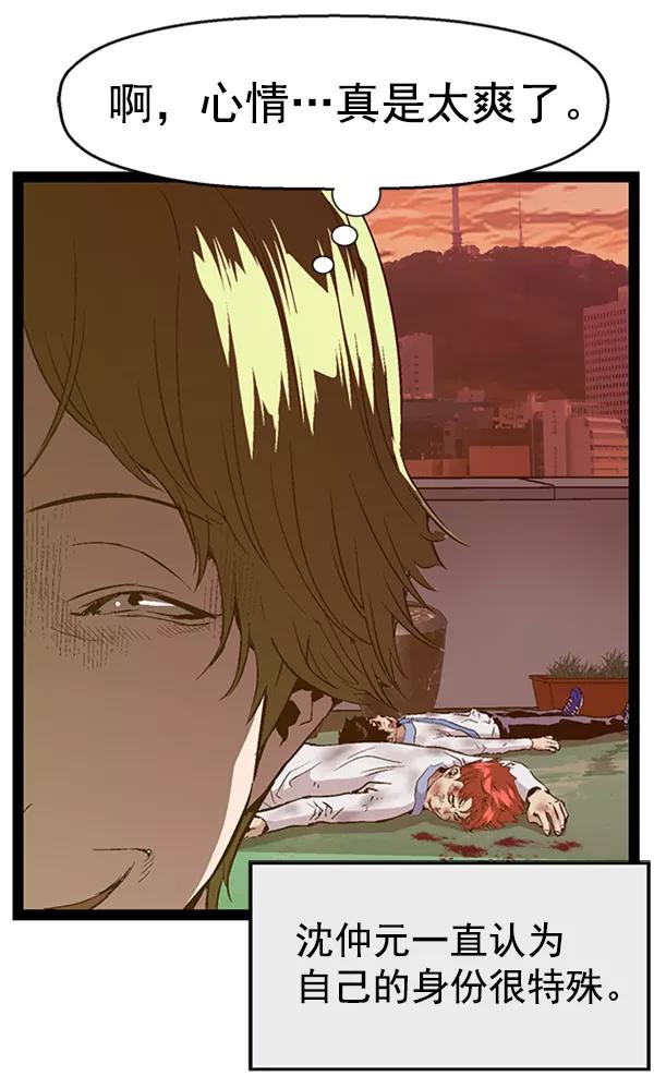 《英雄联萌》第83话 第42页