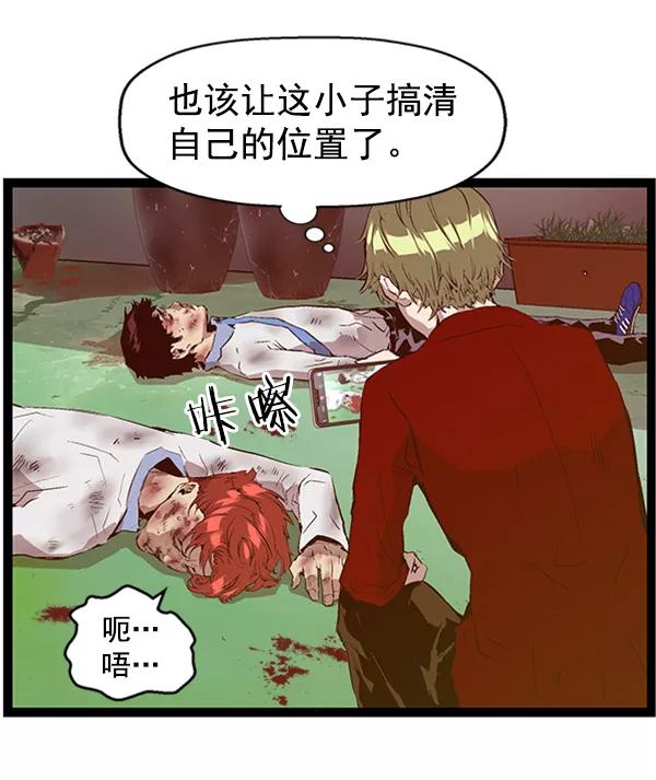 《英雄联萌》第83话 第32页
