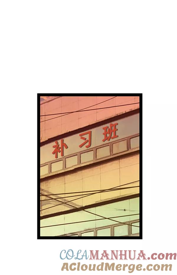 《英雄联萌》第83话 第29页
