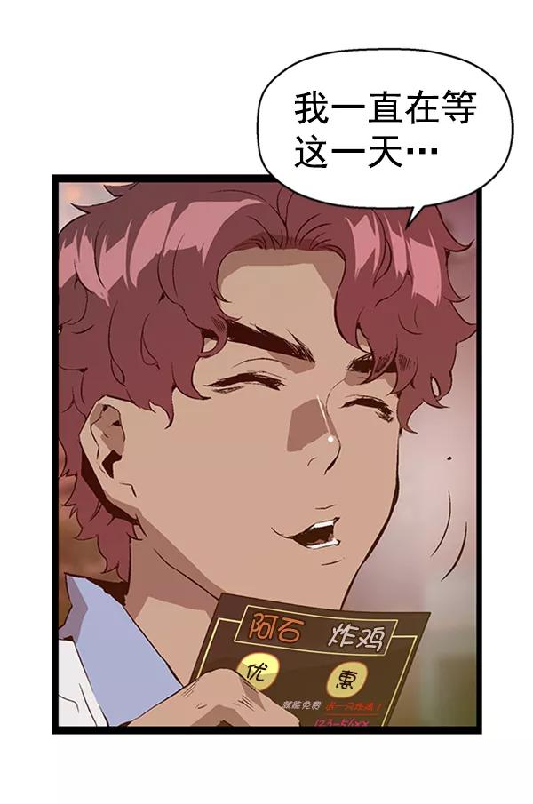 《英雄联萌》第83话 第4页