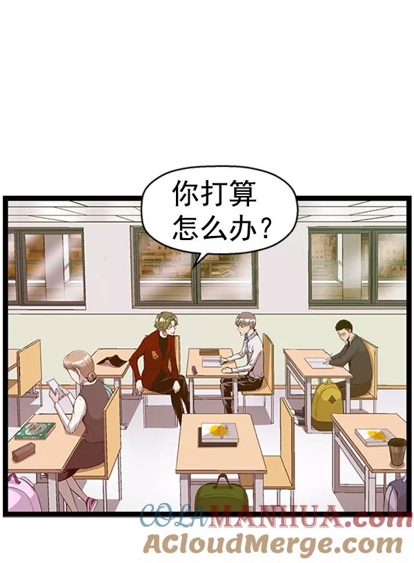 《英雄联萌》第83话 第77页