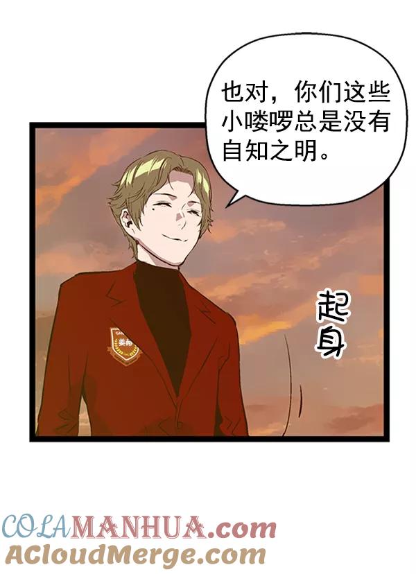 《英雄联萌》第83话 第41页