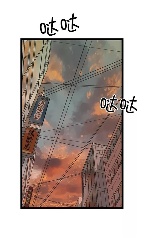 《英雄联萌》第83话 第87页