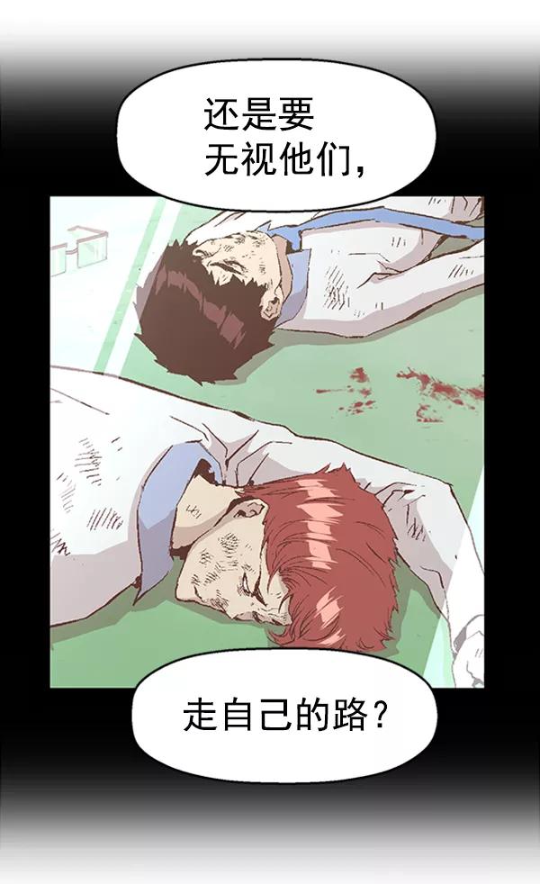 《英雄联萌》第83话 第74页