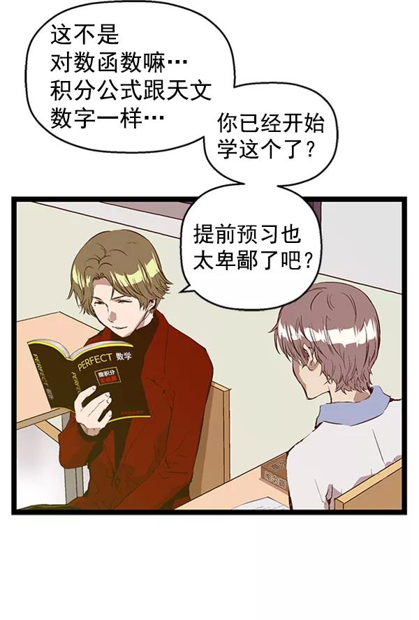 《英雄联萌》第83话 第58页