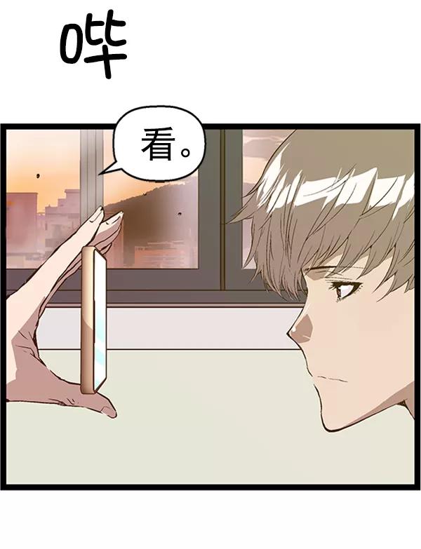 《英雄联萌》第83话 第63页