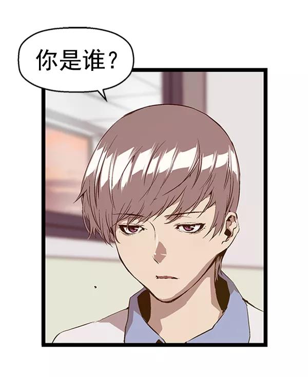 《英雄联萌》第83话 第59页