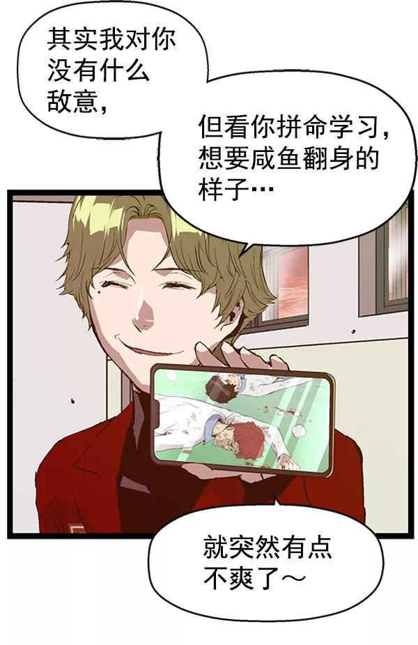 《英雄联萌》第83话 第66页