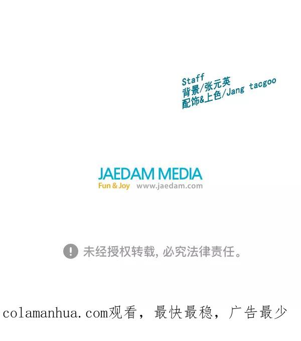 《英雄联萌》第83话 第102页