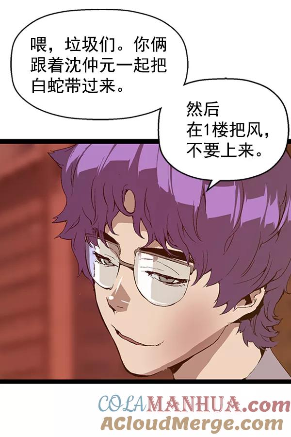 《英雄联萌》第83话 第49页