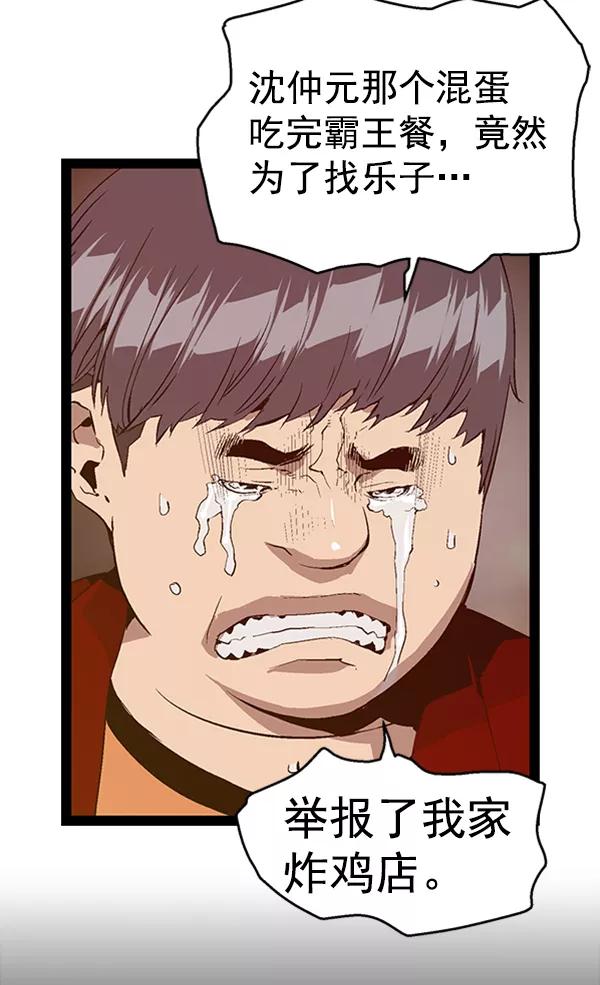 《英雄联萌》第83话 第11页