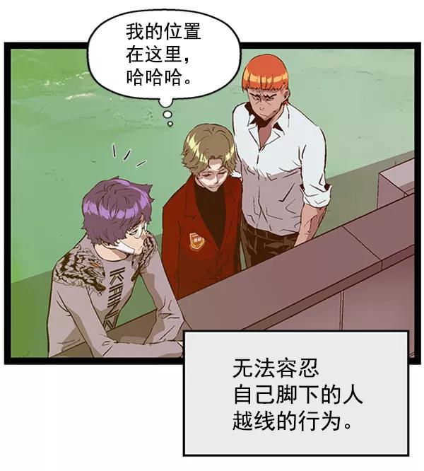 《英雄联萌》第83话 第44页