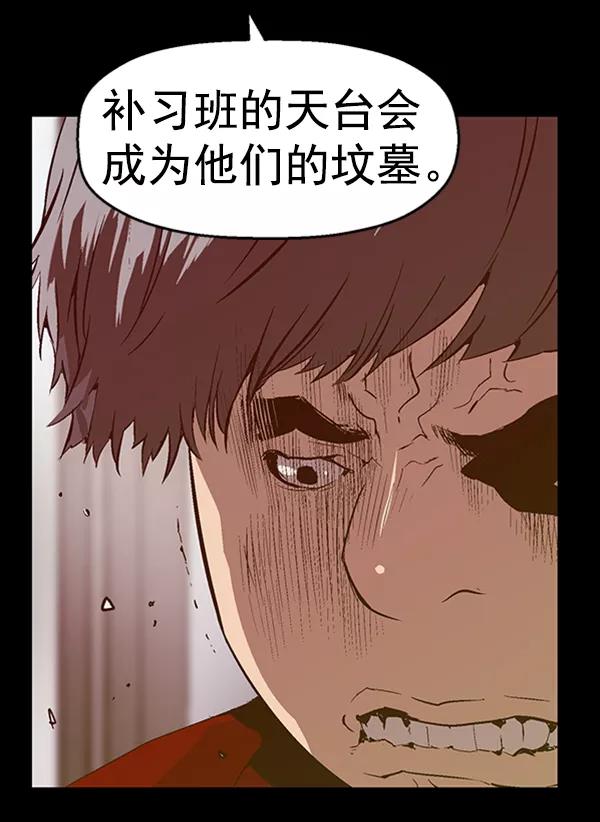 《英雄联萌》第83话 第18页