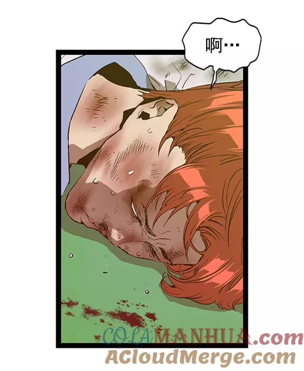 《英雄联萌》第83话 第33页