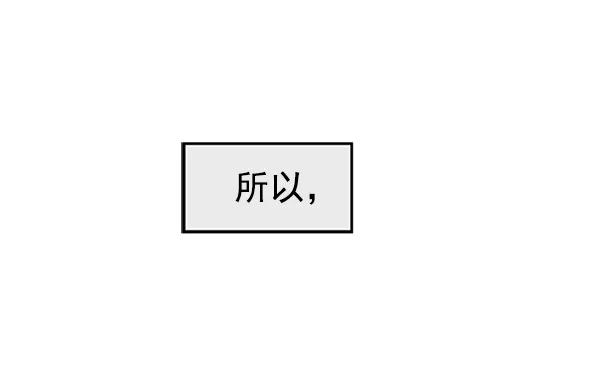 《英雄联萌》第83话 第43页