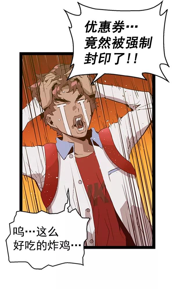 《英雄联萌》第83话 第7页