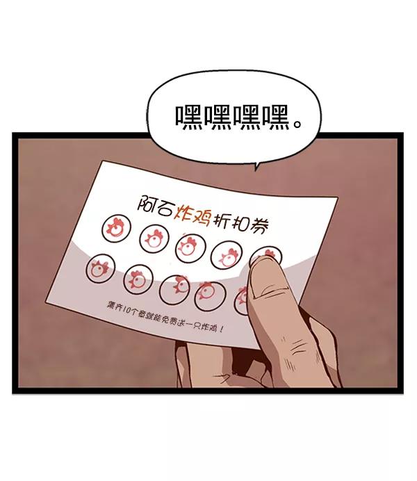 《英雄联萌》第83话 第3页