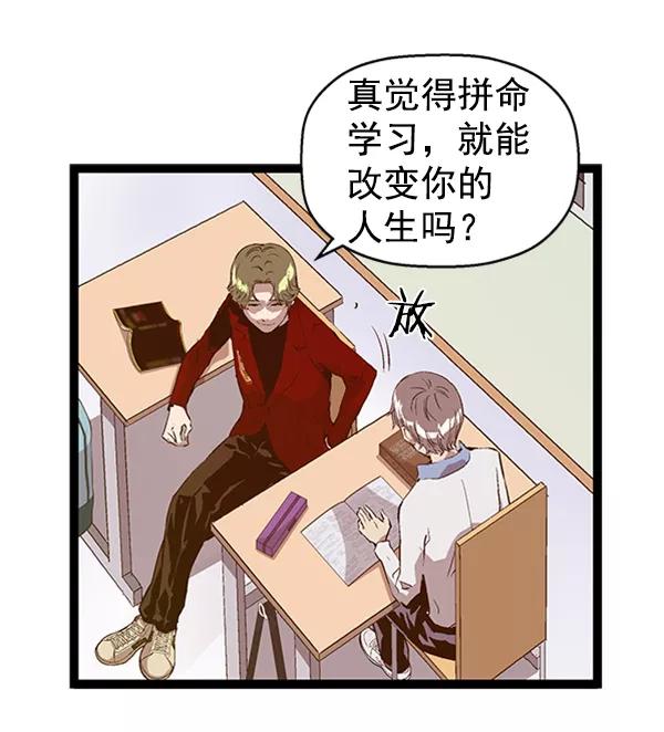 《英雄联萌》第83话 第67页