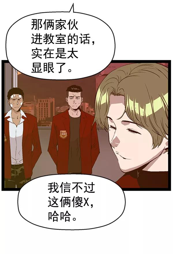 《英雄联萌》第83话 第47页