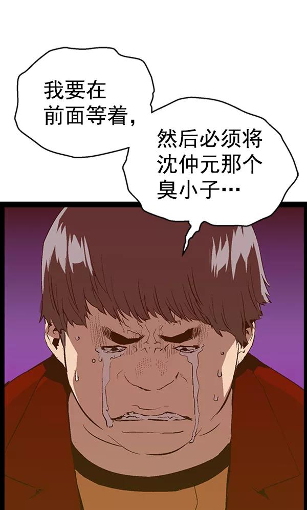 《英雄联萌》第83话 第23页
