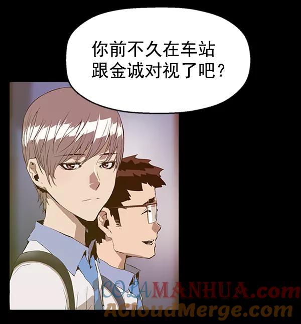 《英雄联萌》第83话 第69页