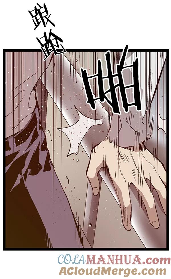 《英雄联萌》第83话 第97页