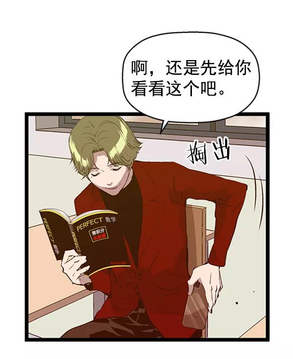 《英雄联萌》第83话 第62页