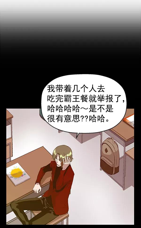 《英雄联萌》第83话 第16页