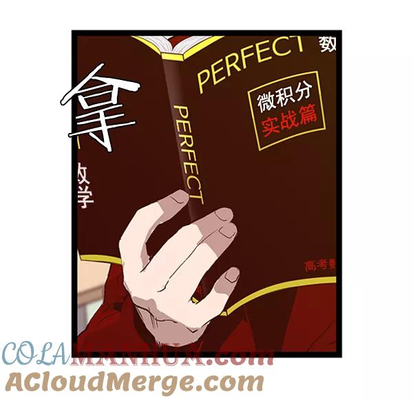 《英雄联萌》第83话 第57页