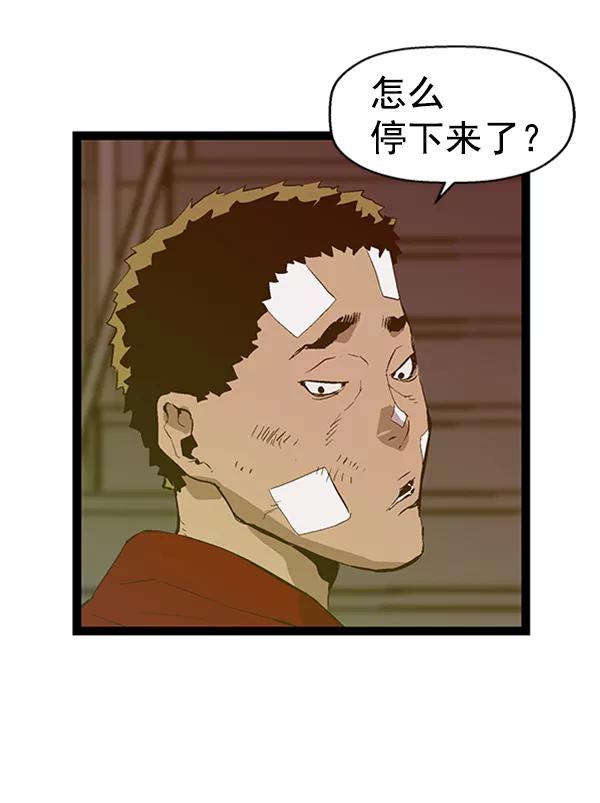 《英雄联萌》第83话 第92页