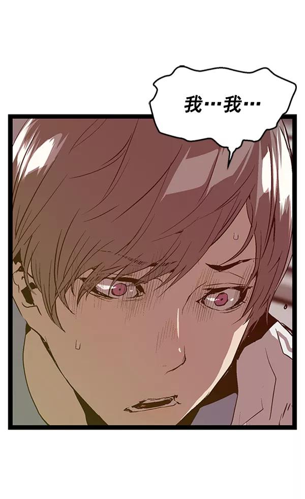 《英雄联萌》第83话 第99页