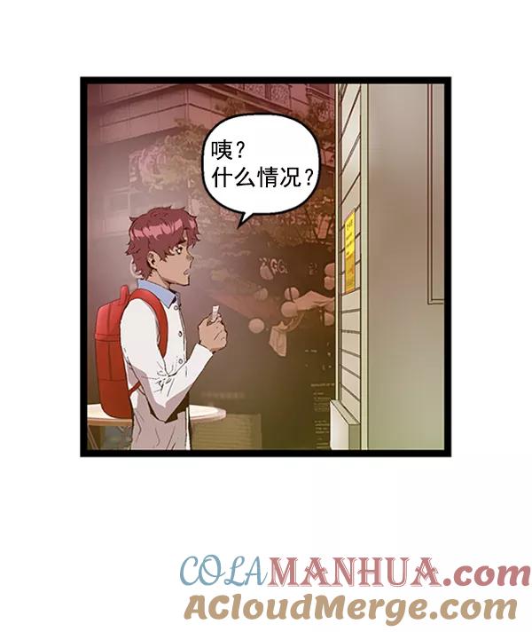 《英雄联萌》第83话 第5页