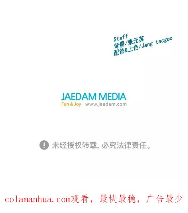 《英雄联萌》第84话 第124页