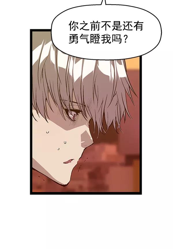 《英雄联萌》第84话 第24页