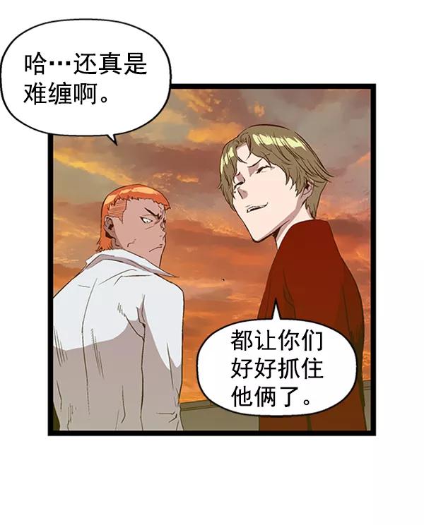 《英雄联萌》第84话 第90页