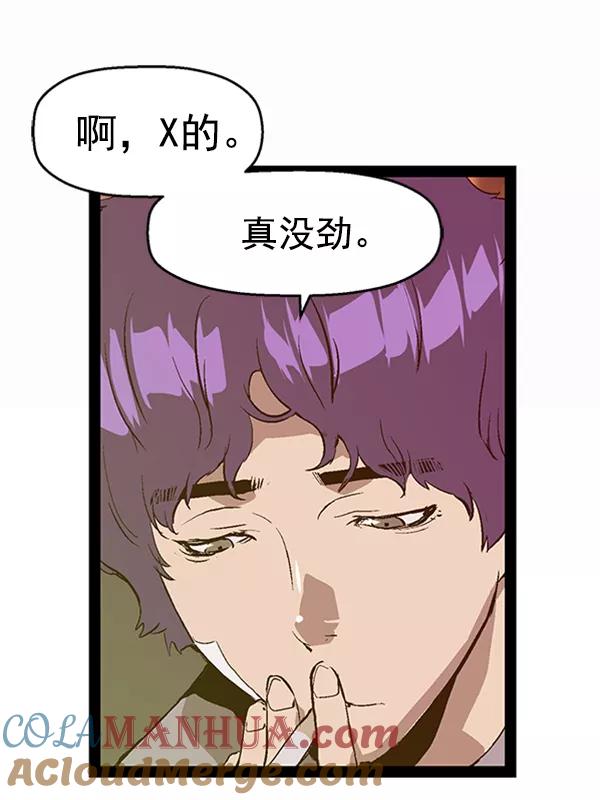 《英雄联萌》第84话 第109页