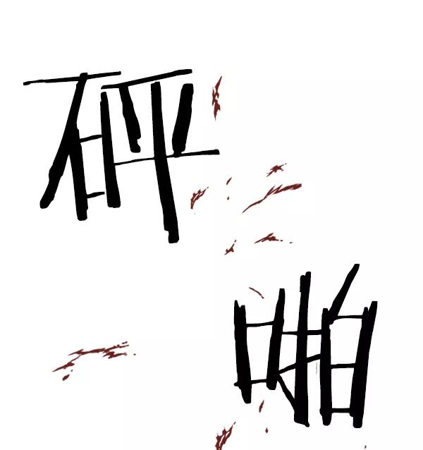 《英雄联萌》第84话 第72页