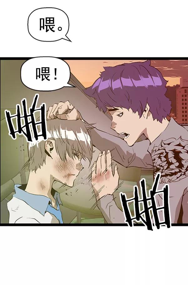 《英雄联萌》第84话 第104页
